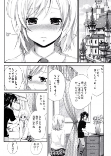 (C79) [Holiday School (Chikaya)] Oujosama no Tokkouyaku (Tales of Vesperia) - page 11