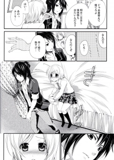 (C79) [Holiday School (Chikaya)] Oujosama no Tokkouyaku (Tales of Vesperia) - page 13