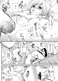 (C79) [Holiday School (Chikaya)] Oujosama no Tokkouyaku (Tales of Vesperia) - page 25
