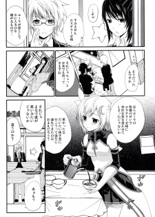 (C79) [Holiday School (Chikaya)] Oujosama no Tokkouyaku (Tales of Vesperia) - page 7