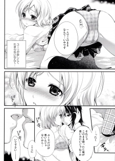 (C79) [Holiday School (Chikaya)] Oujosama no Tokkouyaku (Tales of Vesperia) - page 15
