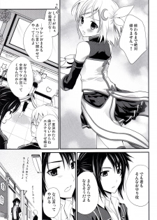 (C79) [Holiday School (Chikaya)] Oujosama no Tokkouyaku (Tales of Vesperia) - page 10