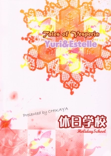 (C79) [Holiday School (Chikaya)] Oujosama no Tokkouyaku (Tales of Vesperia) - page 33