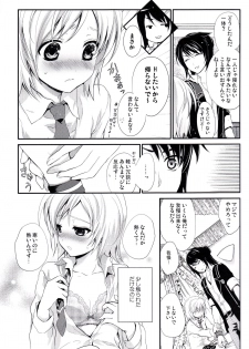 (C79) [Holiday School (Chikaya)] Oujosama no Tokkouyaku (Tales of Vesperia) - page 14