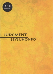 [Ebisu Honpo (Takeru Uzuki)] JUDGMENT (Tales of Vesperia) - page 32