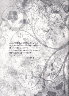 [Ebisu Honpo (Takeru Uzuki)] JUDGMENT (Tales of Vesperia) - page 27