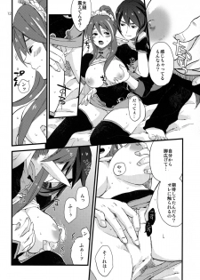 [Rocca (Hidaka Ryou)] Milk Girl (Tales of Vesperia) - page 11