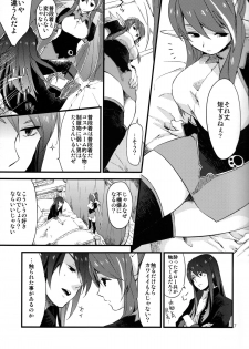 [Rocca (Hidaka Ryou)] Milk Girl (Tales of Vesperia) - page 6