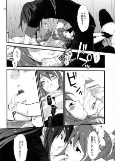 [Rocca (Hidaka Ryou)] Milk Girl (Tales of Vesperia) - page 17