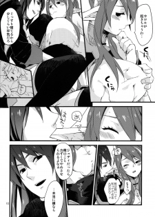 [Rocca (Hidaka Ryou)] Milk Girl (Tales of Vesperia) - page 9