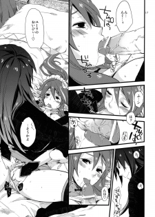 [Rocca (Hidaka Ryou)] Milk Girl (Tales of Vesperia) - page 16