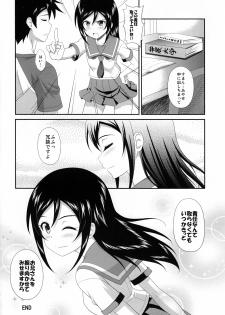 (C82) [CROSS-DO (Masakichi)] Itoshii Ore no Tenshi ga Maji Tenshi (Ore no Imouto ga Konnani Kawaii Wake ga Nai) - page 23