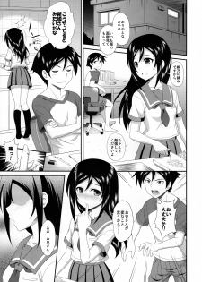 (C82) [CROSS-DO (Masakichi)] Itoshii Ore no Tenshi ga Maji Tenshi (Ore no Imouto ga Konnani Kawaii Wake ga Nai) - page 4