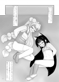 [Tendou Kikaku] Usamimi no Hon [Kodomo no Jikan][Digital] - page 20