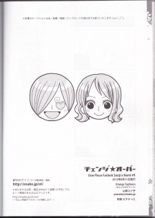 (C82) [Orange Typhoon (Yamada Enako)] Change Over (One Piece) [English] [Fated Circle] - page 34