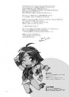 (Shota Scratch 18) [Blue Drop (Guri)] KMKG! 2 (Kyuushu Sentai Danjija) - page 14