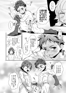 (Shota Scratch 18) [Blue Drop (Guri)] KMKG! 2 (Kyuushu Sentai Danjija) - page 12