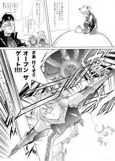 [Eric Peterson (Arao Masaki)] MAGMA1 (Ultraman) [Digital] - page 14