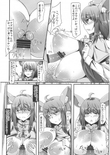 (C82) [barista (Kirise Mitsuru)] Red Alert (Touhou Project) - page 3