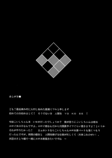 (Kouroumu 7) [barista (Kirise Mitsuru)] Zarathustra wa Kaku Katariki (Touhou Project) - page 17