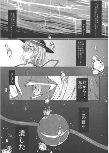 (Kouroumu 7) [barista (Kirise Mitsuru)] Zarathustra wa Kaku Katariki (Touhou Project) - page 2