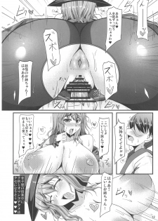 (Kouroumu 7) [barista (Kirise Mitsuru)] Zarathustra wa Kaku Katariki (Touhou Project) - page 11