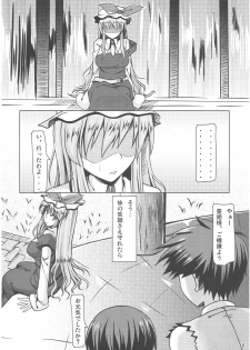 (Reitaisai 8) [barista (Kirise Mitsuru)] Banshi wo Kizamu Kage (Touhou Project) - page 5