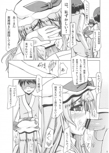 (Reitaisai 8) [barista (Kirise Mitsuru)] Banshi wo Kizamu Kage (Touhou Project) - page 7