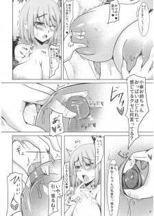 (Reitaisai SP2) [barista (Kirise Mitsuru)] Niokuyonsenman no Akuma (Touhou Project) - page 3