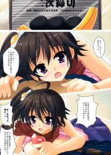 (C82) [Star-Dreamer Tei (Staryume)] Happy Together 01 (Bakemonogatari) - page 3