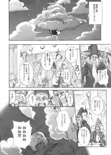 (C82) [Majimeya (isao)] GrandLine Chronicle 2 Rainyuu (ONE PIECE) - page 19