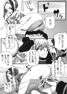 [Amelia (Nagisuke)] Hot Shot!! (Psychic Force) - page 8