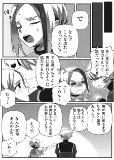 [Amelia (Nagisuke)] Hot Shot!! (Psychic Force) - page 20
