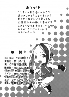 [Amelia (Nagisuke)] Hot Shot!! (Psychic Force) - page 21