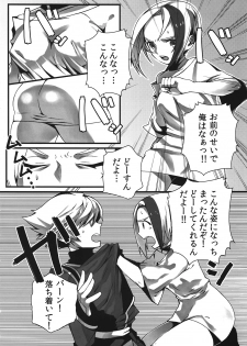 [Amelia (Nagisuke)] Hot Shot!! (Psychic Force) - page 3