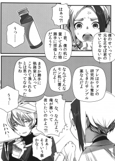 [Amelia (Nagisuke)] Hot Shot!! (Psychic Force) - page 4