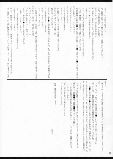 (C82) [seventh zest (Mutsuno Hexa)] Gyouretsu Shoujo II (Original) - page 27