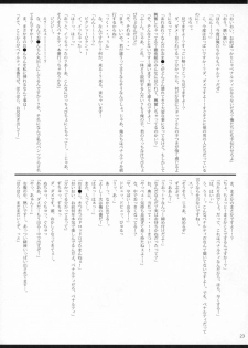 (C82) [seventh zest (Mutsuno Hexa)] Gyouretsu Shoujo II (Original) - page 25