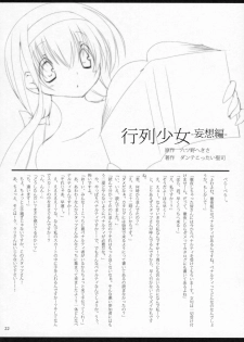 (C82) [seventh zest (Mutsuno Hexa)] Gyouretsu Shoujo II (Original) - page 24