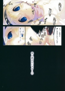 (COMIC1☆6) [seventh zest (Mutsuno Hexa)] Gyouretsu Shoujo. (Original) - page 13