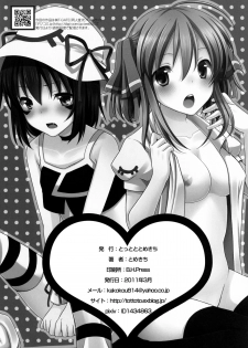 (SC51) [Tottototomekichi (Tomekichi)] Shiteageru (Yumekui Merry) [English] - page 26