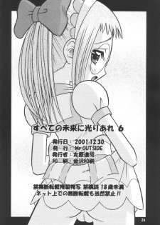 (C61) [Mr.OUTSIDE (Tomohara Michiya)] Subete no Mirai ni Hikariare 6 (Ojamajo Doremi) - page 25