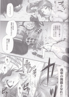 (COMIC1☆6) [U.R.C (Momoya Show-Neko] Kunoichi Muzan (Musou OROCHI) - page 36