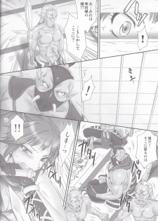 (COMIC1☆6) [U.R.C (Momoya Show-Neko] Kunoichi Muzan (Musou OROCHI) - page 5