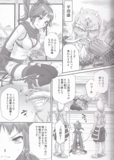 (COMIC1☆6) [U.R.C (Momoya Show-Neko] Kunoichi Muzan (Musou OROCHI) - page 6