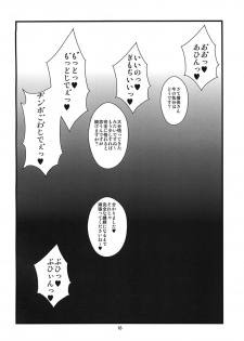 [Hanjuku Yude Tamago (Canadazin)] Ochinchin no Haeta Souryo-san ga Kenja-san ni Ijimerareru Hon (Dragon Quest III) [Digital] - page 15