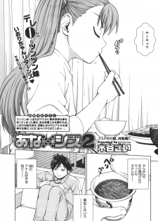 [Kitani Sai] Ana Sis Ch.1-2 (Complete) - page 27
