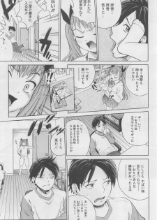 [Kitani Sai] Ana Sis Ch.1-2 (Complete) - page 4