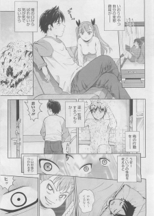 [Kitani Sai] Ana Sis Ch.1-2 (Complete) - page 6