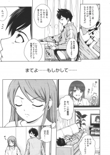 [Kitani Sai] Ana Sis Ch.1-2 (Complete) - page 30